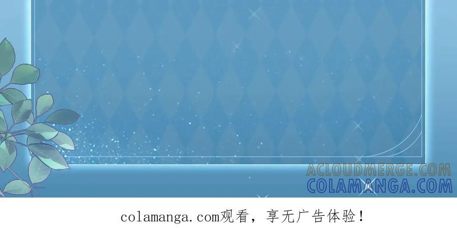 特典预热：9月9日 纵然有无数可能，你我是唯一的必然 第13页