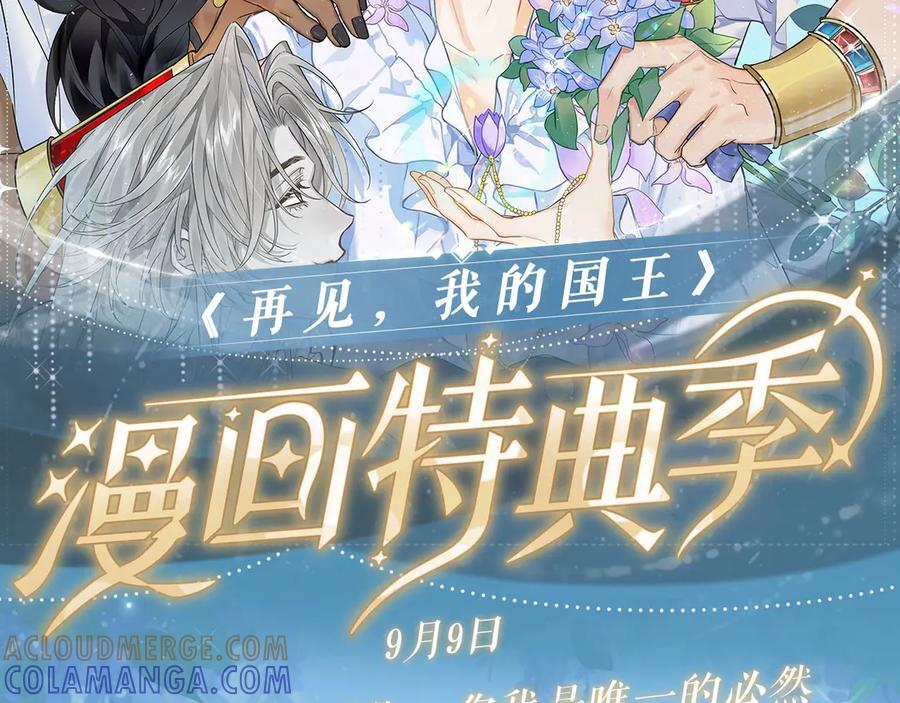 特典公开：9月9日 纵然有无数可能，你我是唯一的必然 第2页