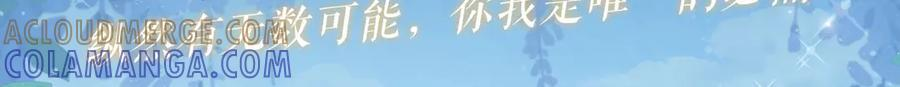 特典公开：9月9日 纵然有无数可能，你我是唯一的必然 第3页