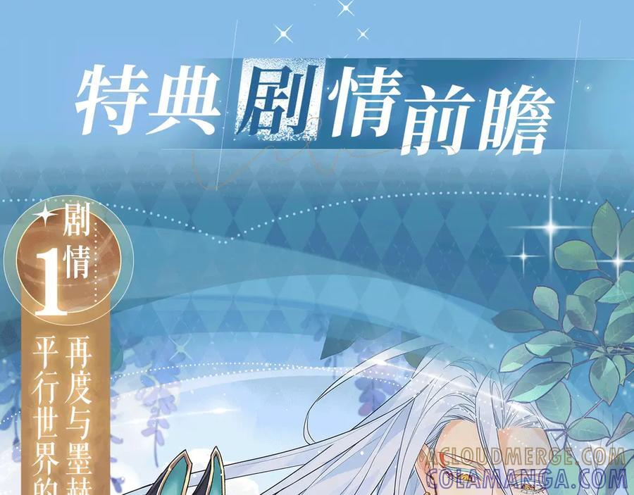 特典公开：9月9日 纵然有无数可能，你我是唯一的必然 第7页