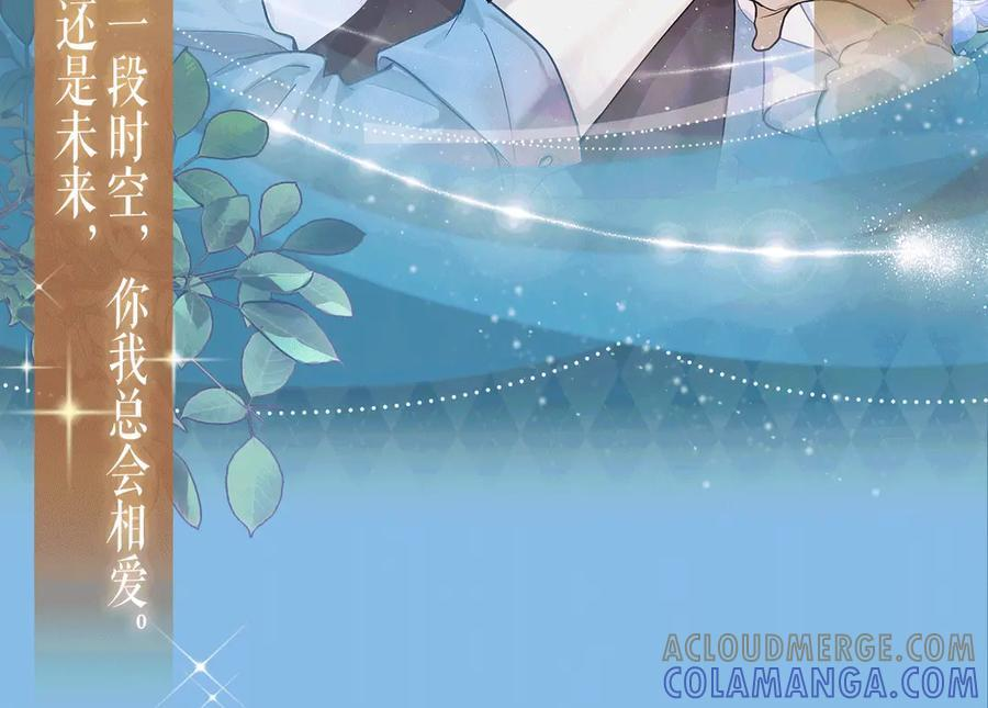 特典公开：9月9日 纵然有无数可能，你我是唯一的必然 第10页
