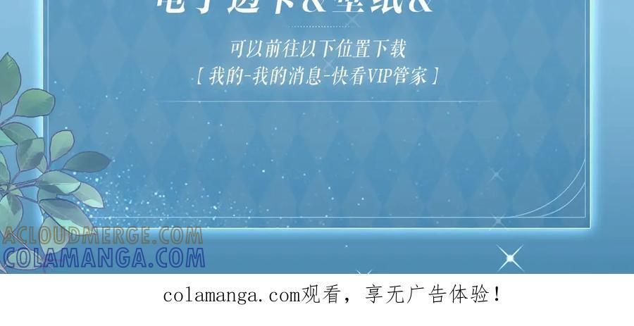 特典公开：9月9日 纵然有无数可能，你我是唯一的必然 第13页