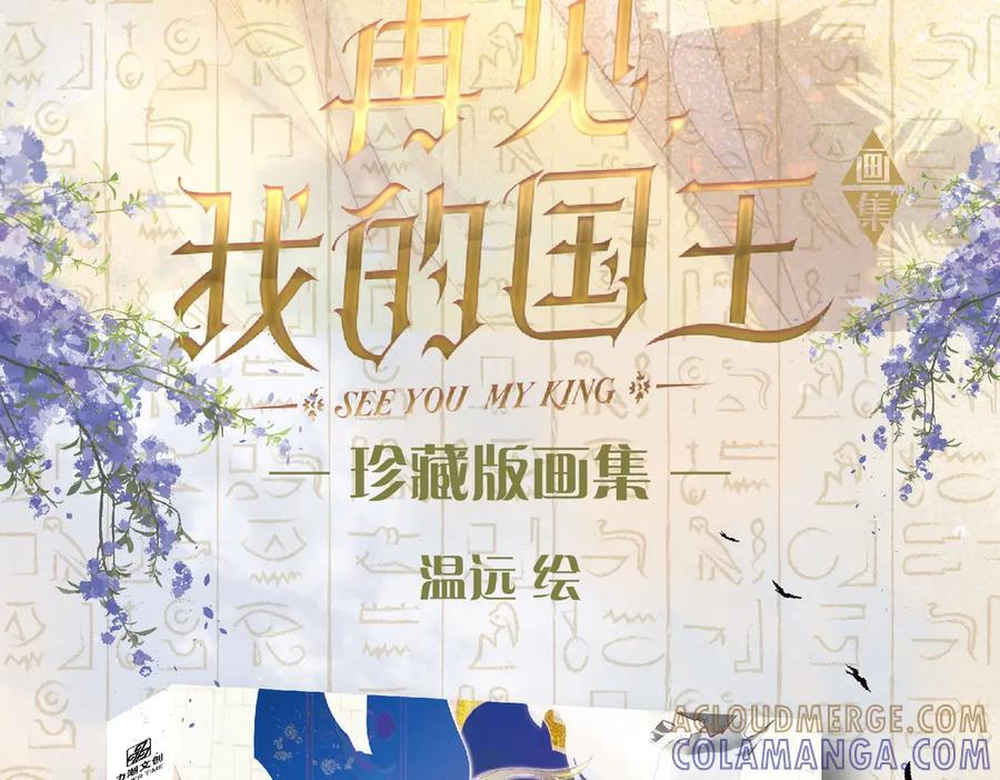 画集来啦！ 第3页