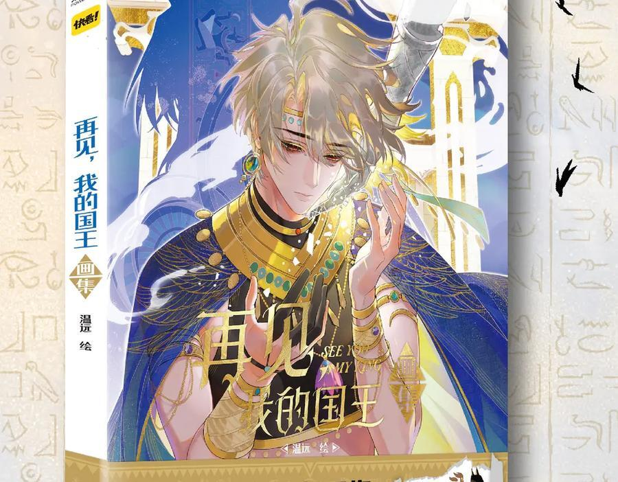 画集来啦！ 第4页