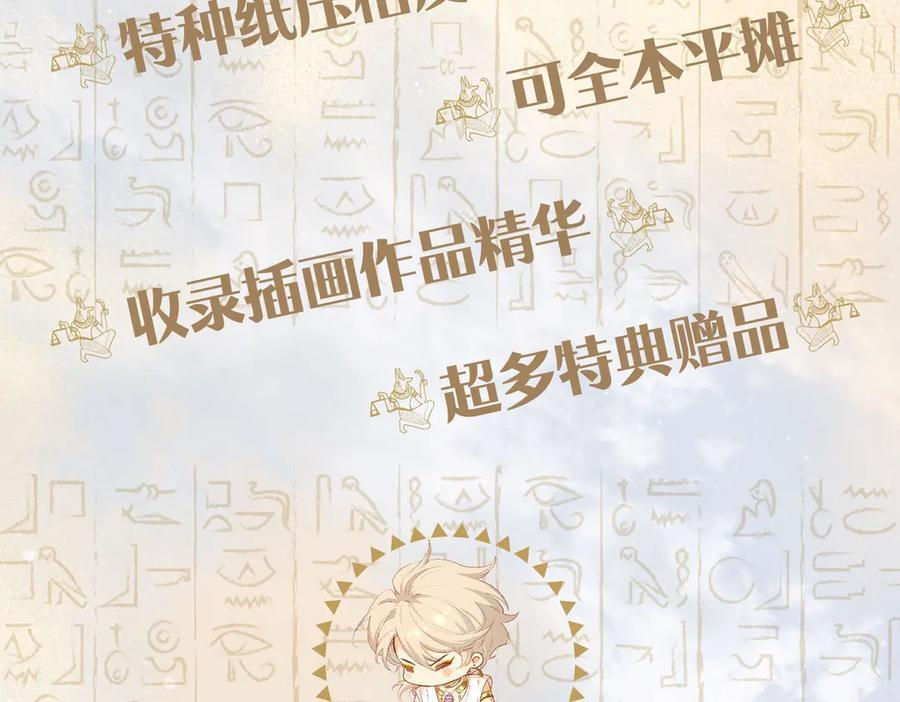 画集来啦！ 第6页