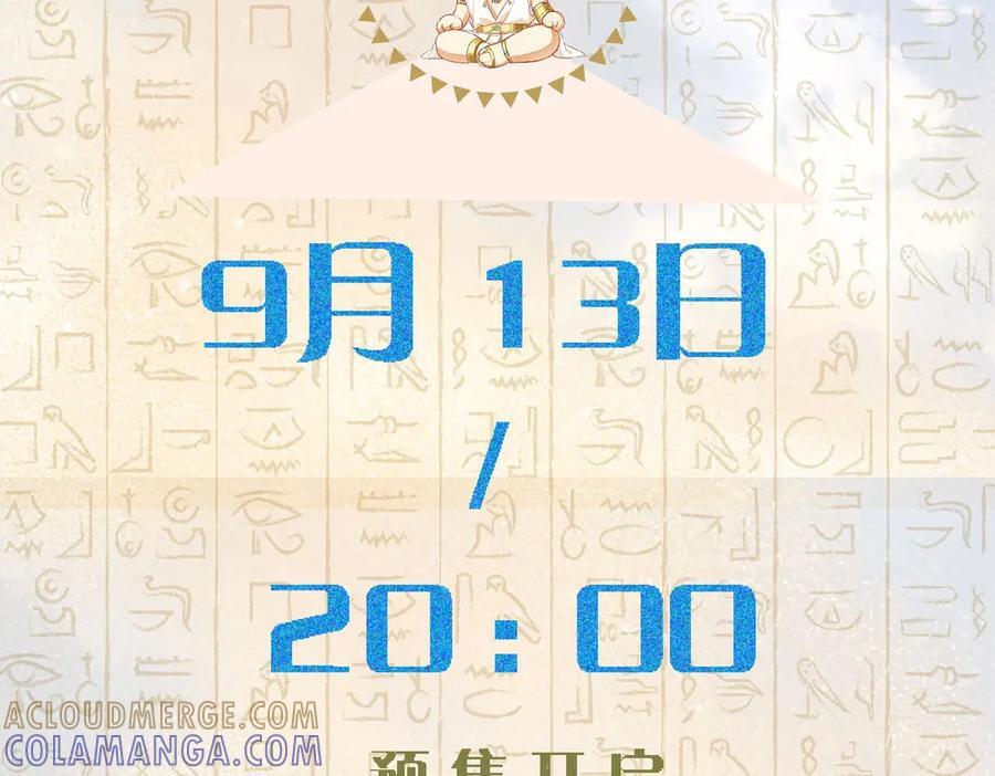 画集来啦！ 第7页