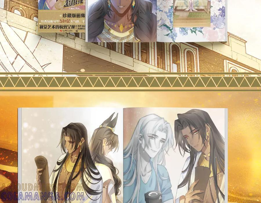 画集来啦！ 第9页