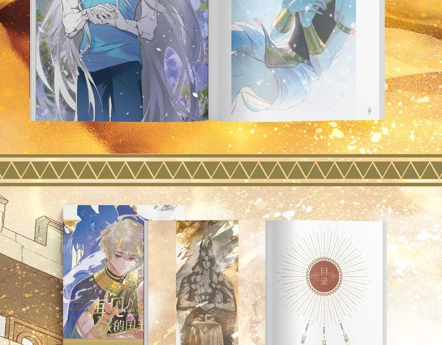 画集来啦！ 第14页