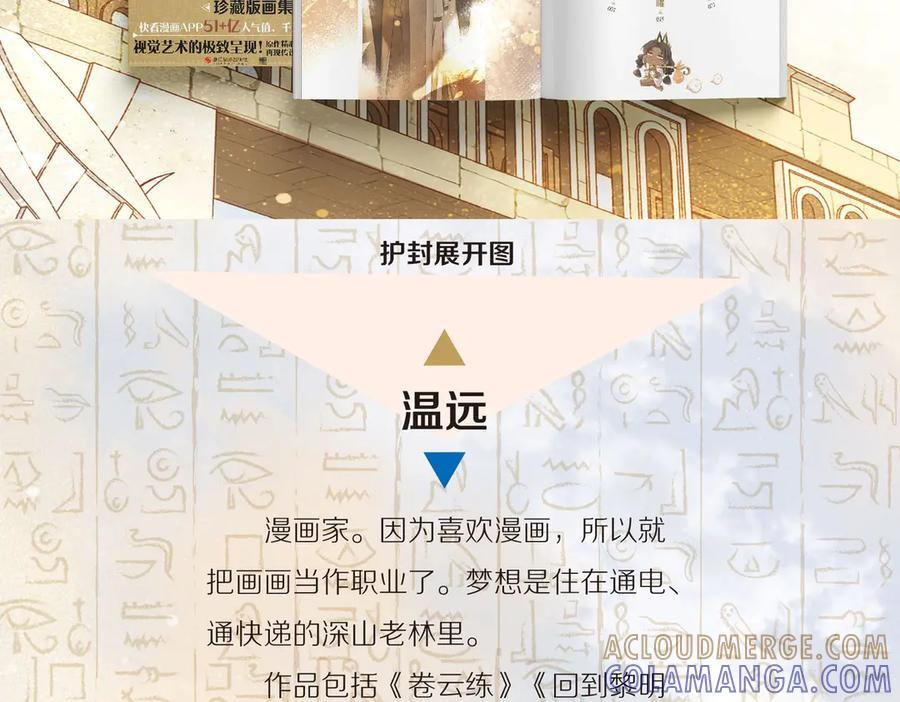 画集来啦！ 第15页