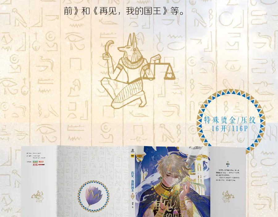 画集来啦！ 第16页