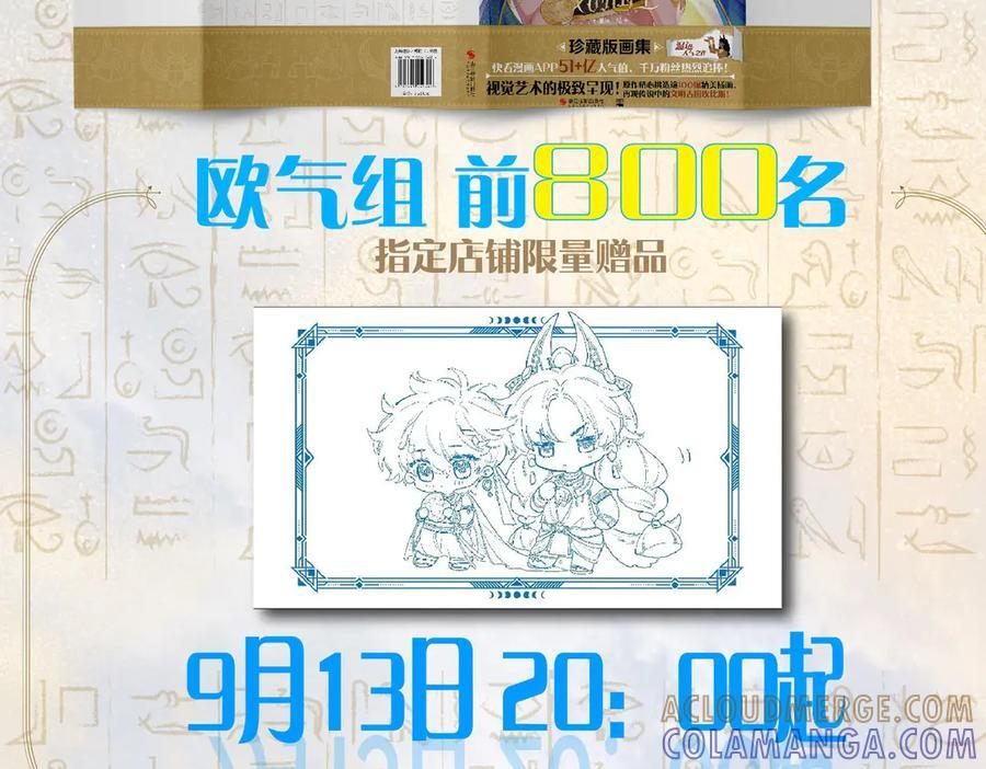 画集来啦！ 第17页