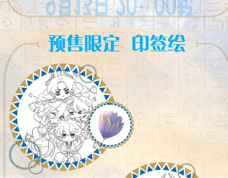画集来啦！ 第18页