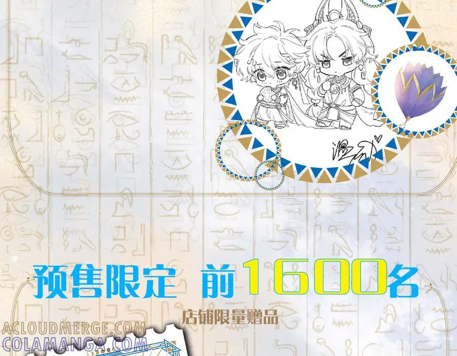 画集来啦！ 第19页
