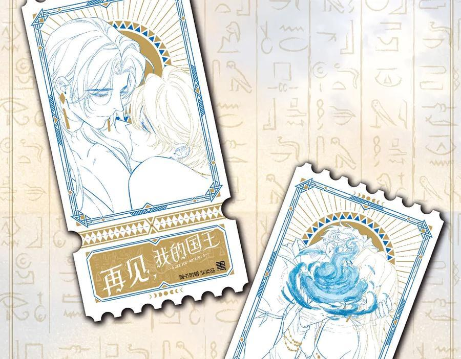 画集来啦！ 第20页