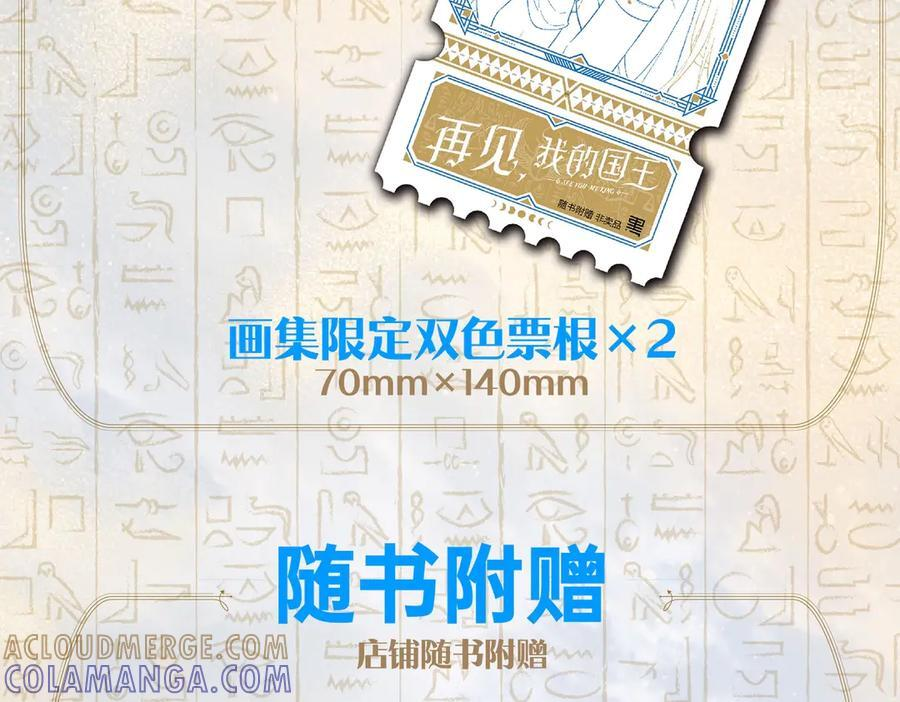 画集来啦！ 第21页