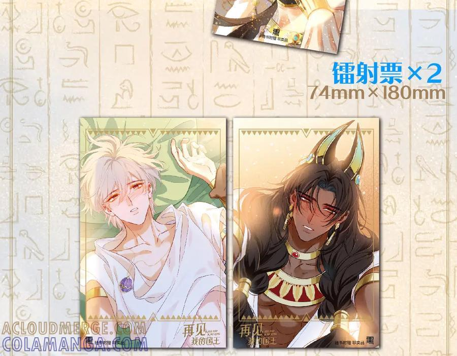 画集来啦！ 第23页