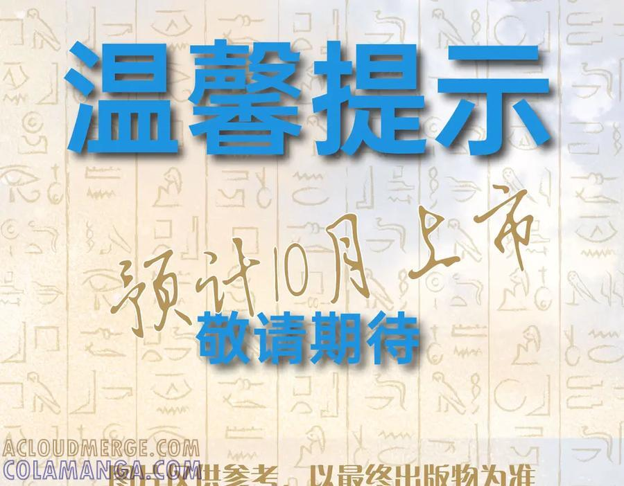 画集来啦！ 第27页