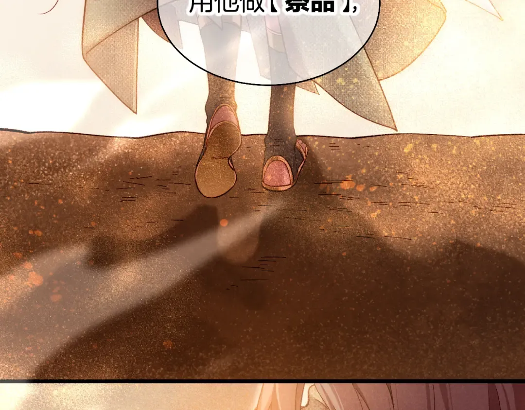 第88话 信徒 第3页