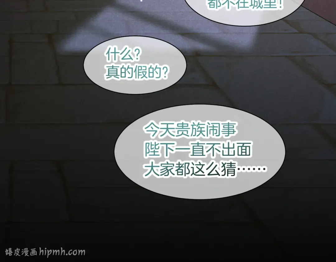 第88话 信徒 第16页