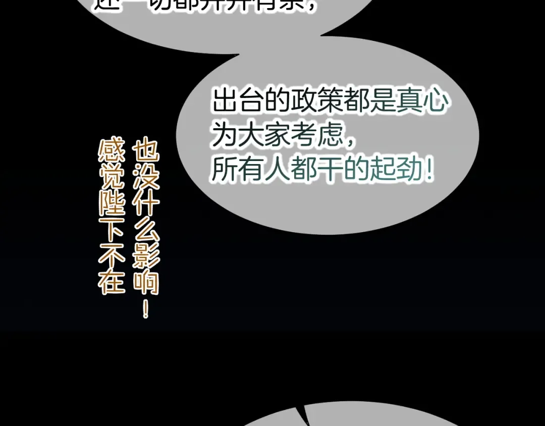 第88话 信徒 第19页