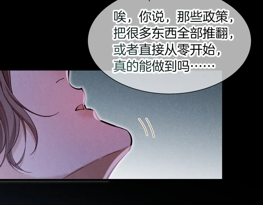 第88话 信徒 第20页