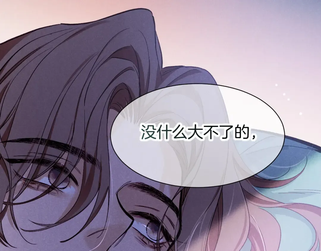 第88话 信徒 第22页