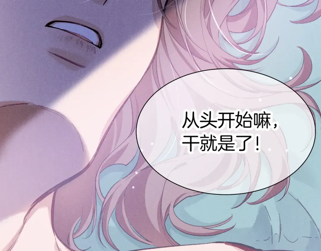 第88话 信徒 第23页