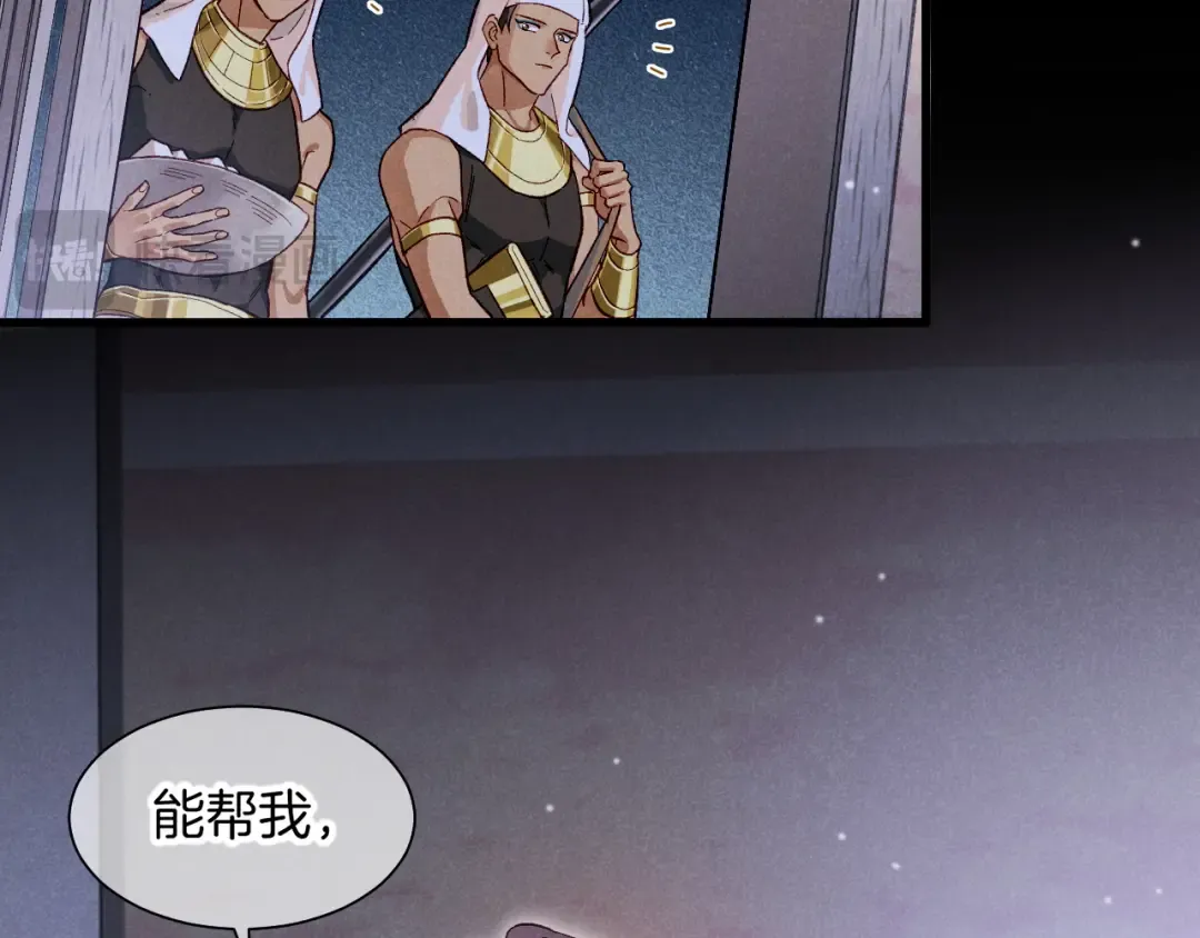 第88话 信徒 第26页