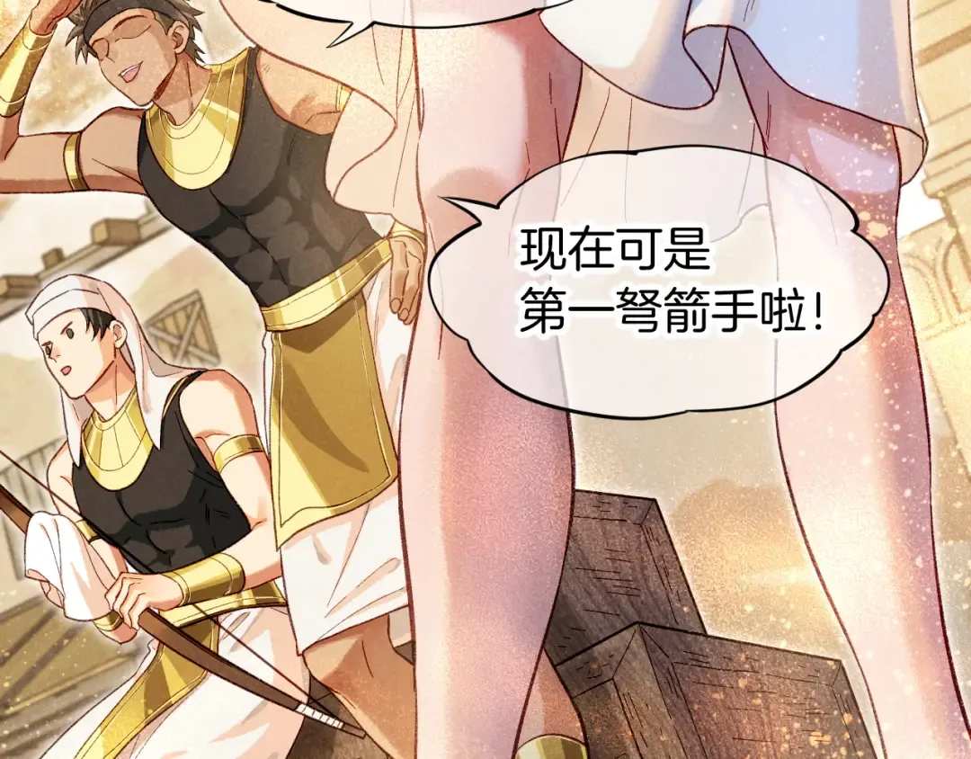 第88话 信徒 第34页