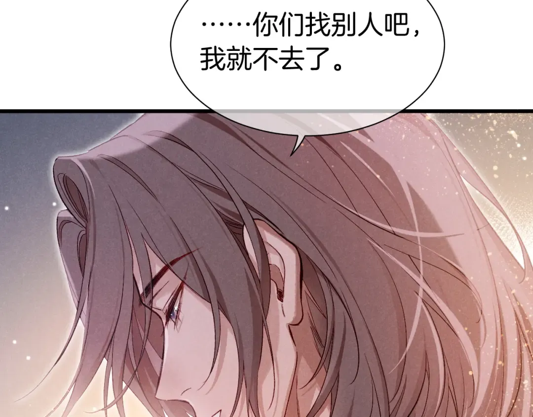 第88话 信徒 第39页