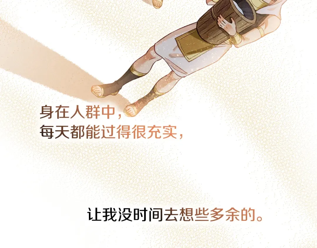 第88话 信徒 第43页