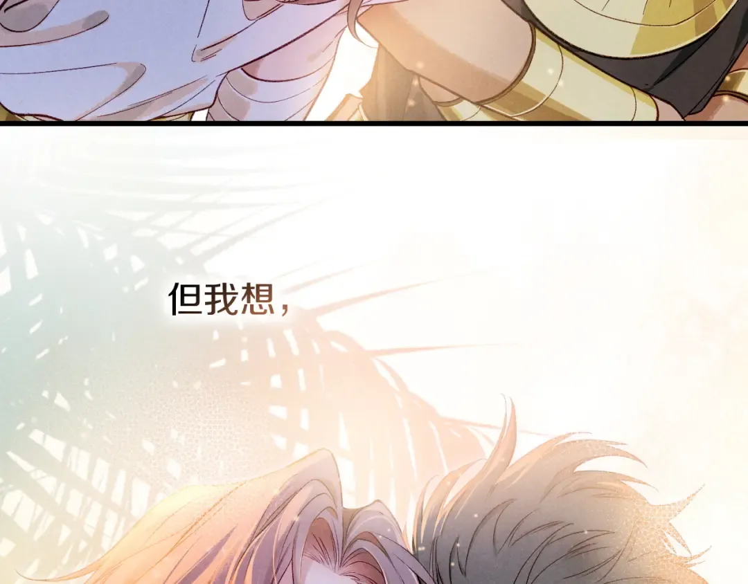 第88话 信徒 第45页