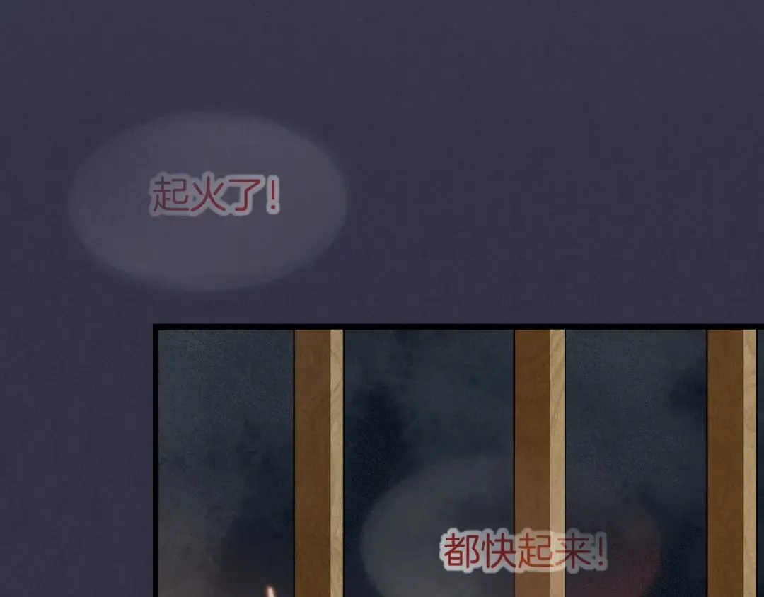 第88话 信徒 第51页