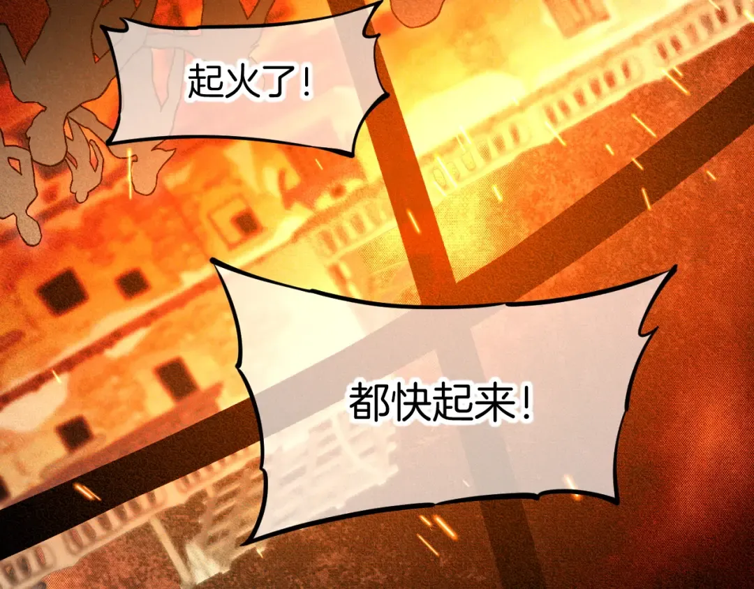 第88话 信徒 第78页