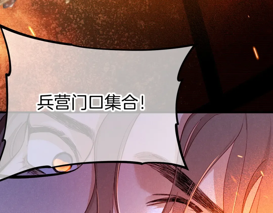 第88话 信徒 第79页
