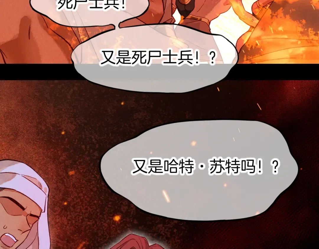 第88话 信徒 第84页