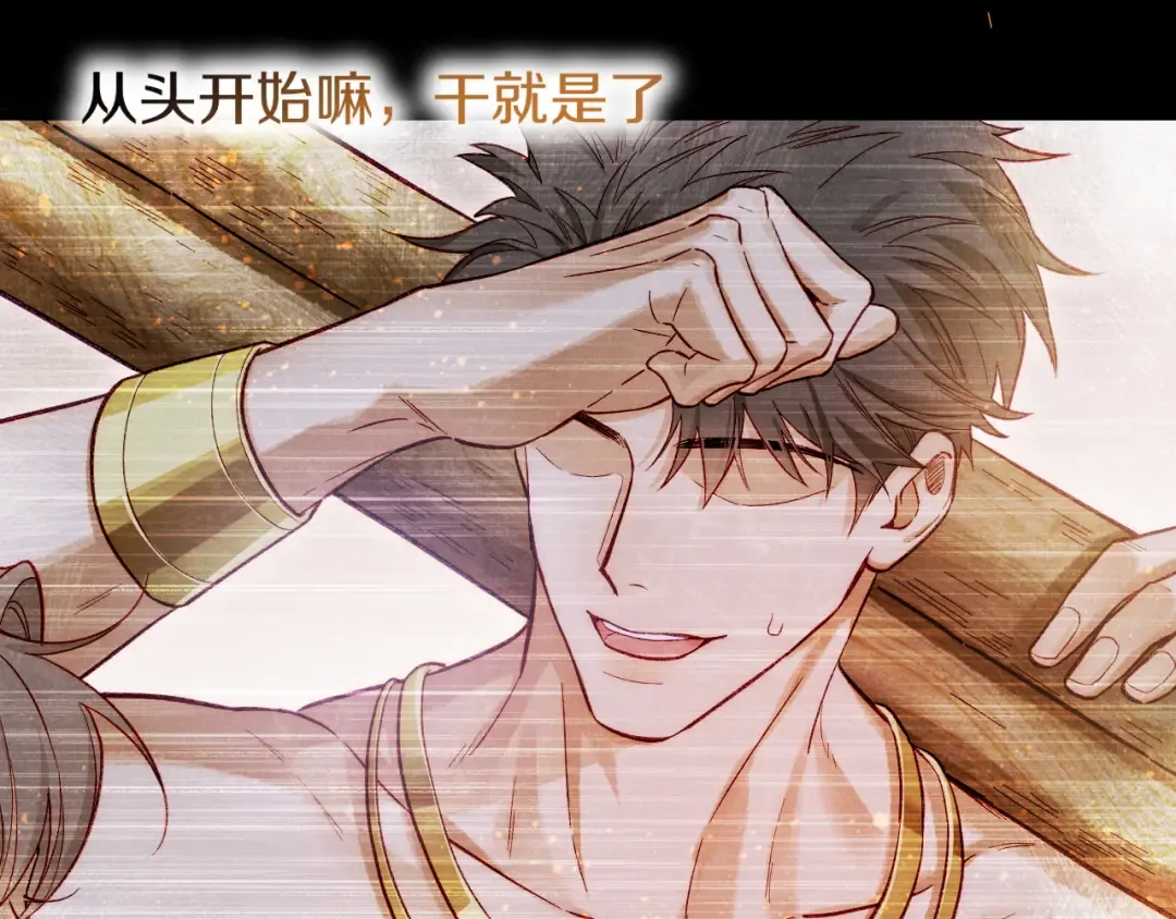 第88话 信徒 第92页