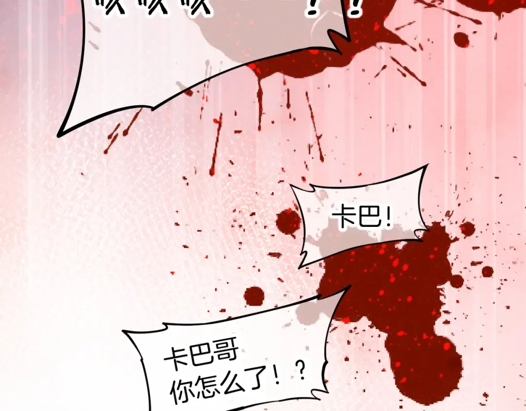第88话 信徒 第101页