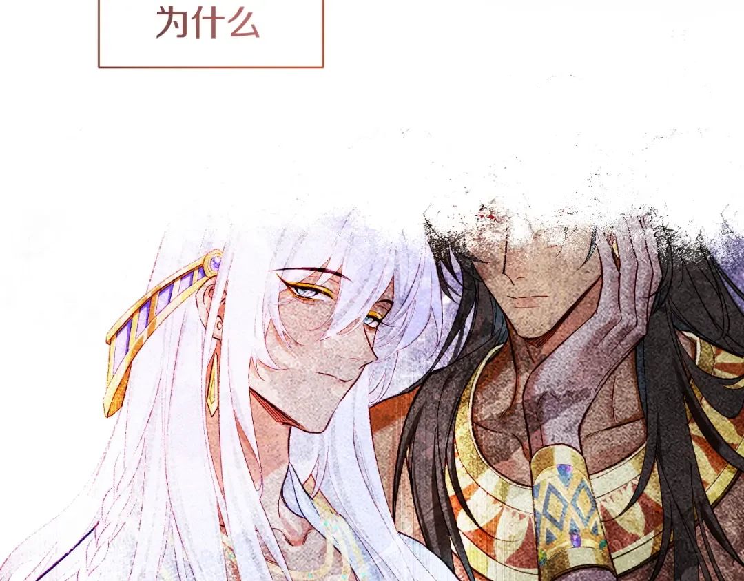 第88话 信徒 第103页