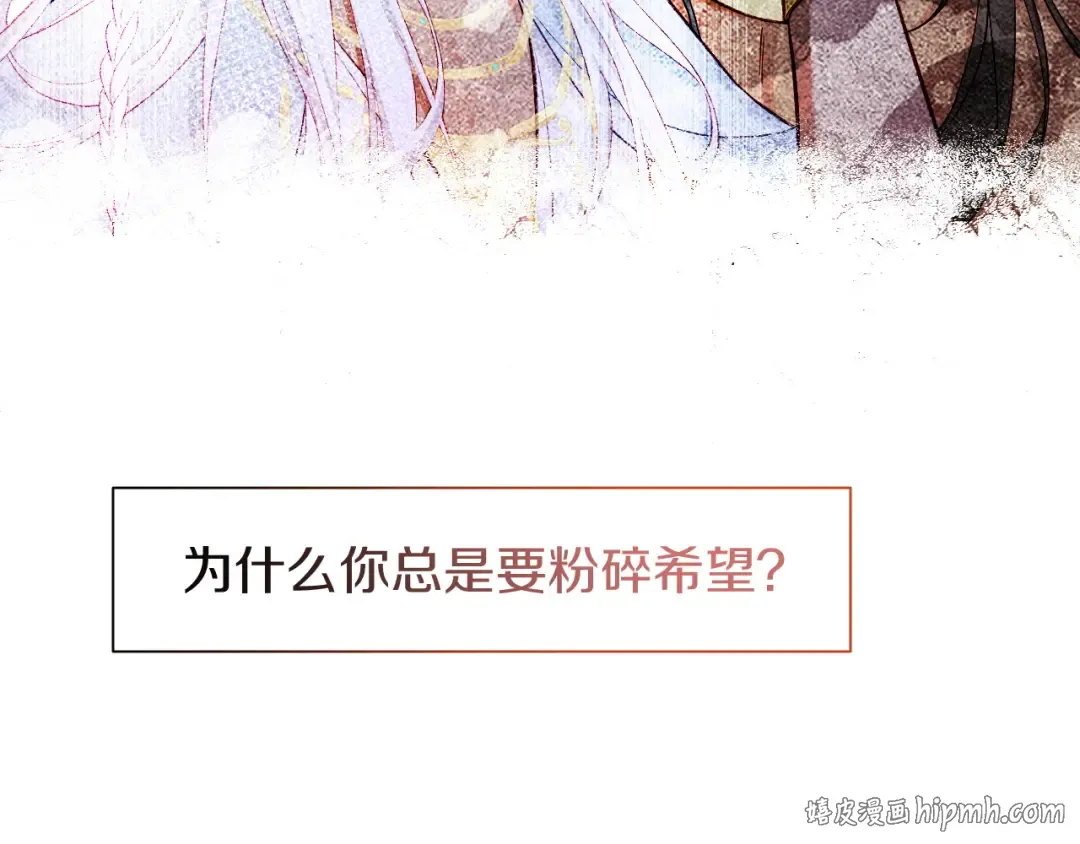 第88话 信徒 第104页