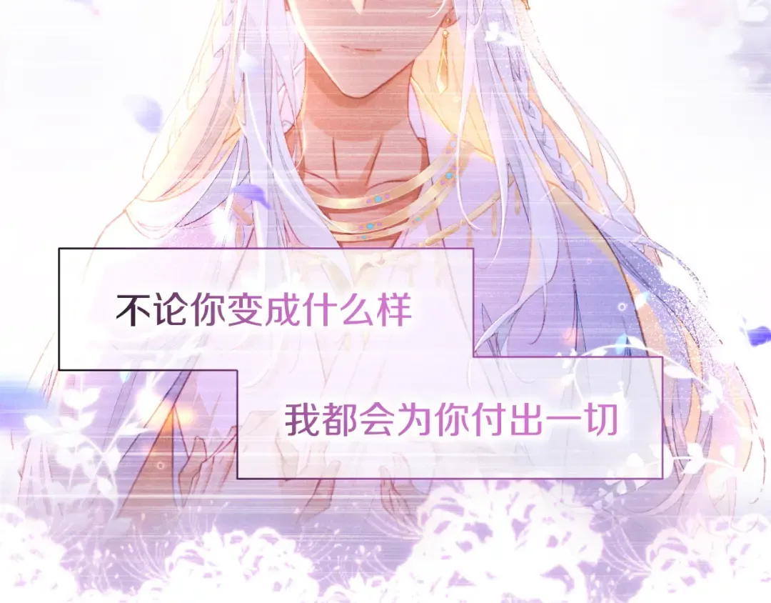 第88话 信徒 第107页