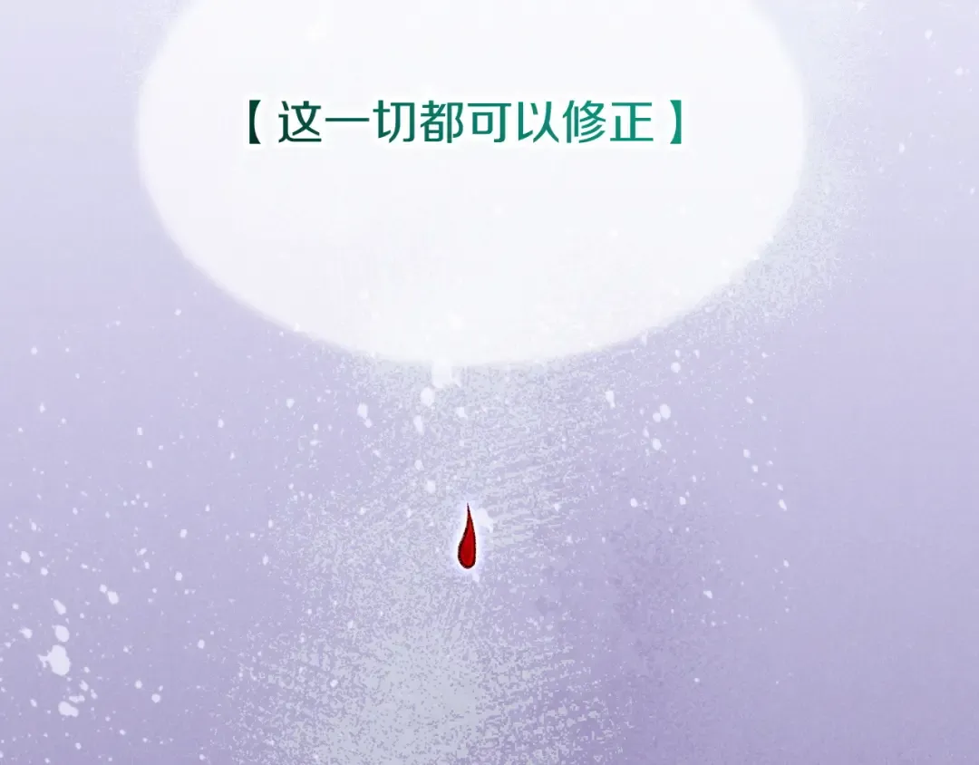 第88话 信徒 第117页