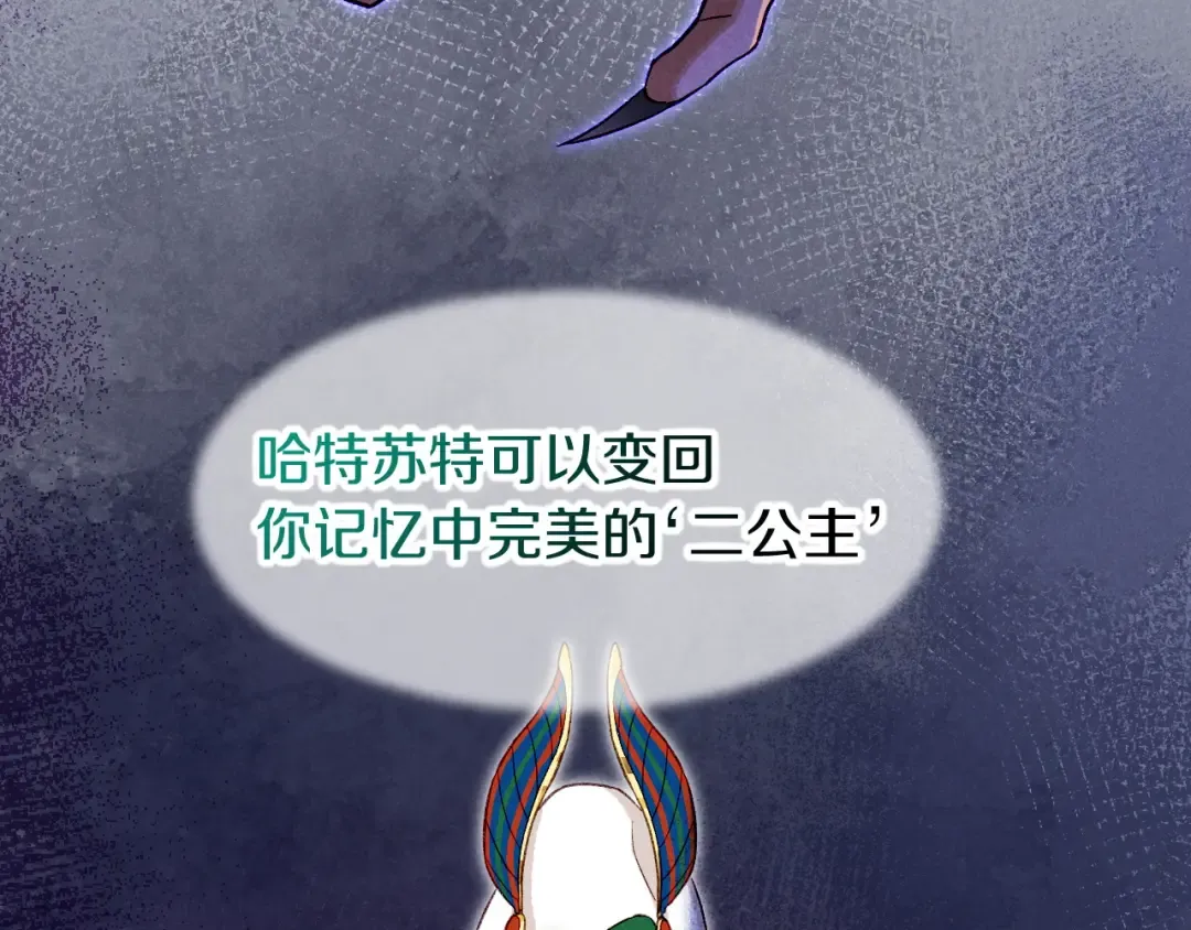 第88话 信徒 第119页