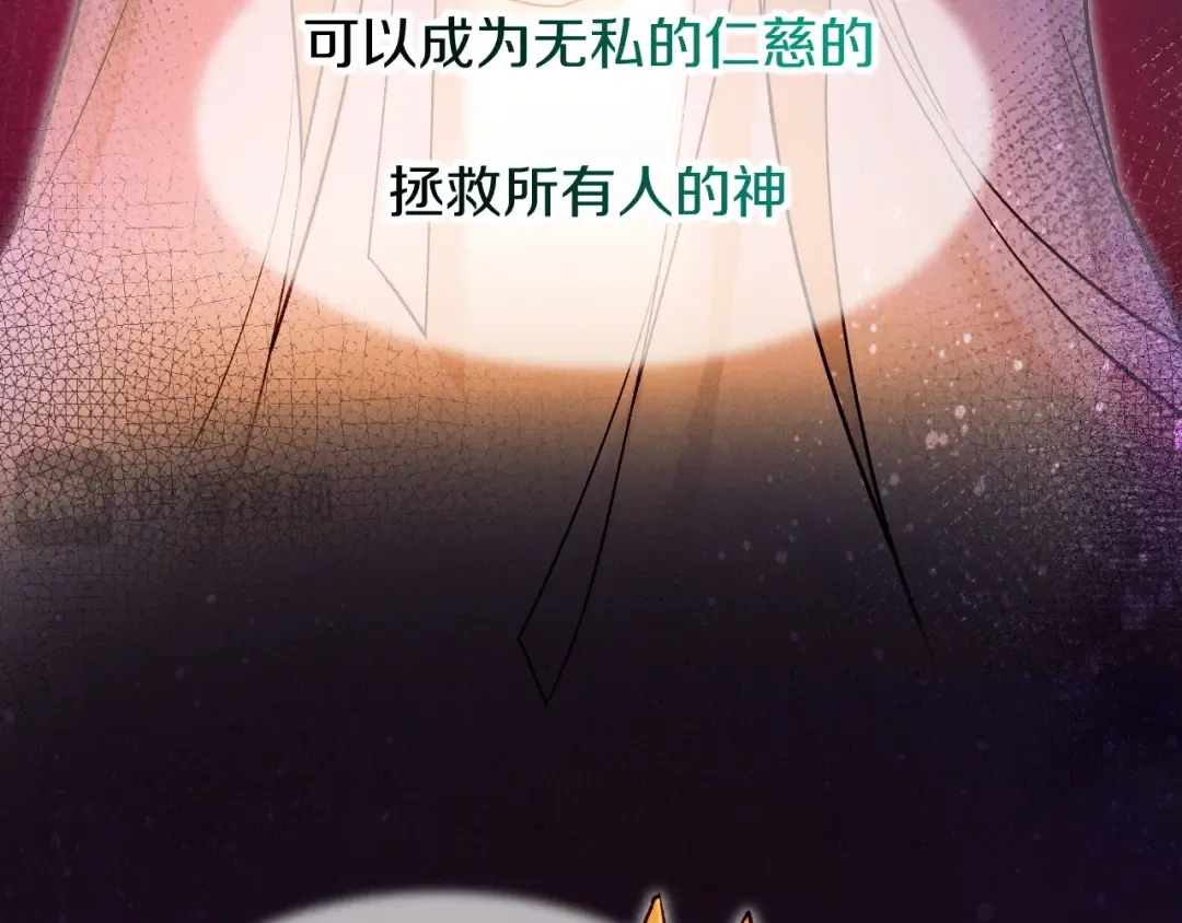 第88话 信徒 第121页