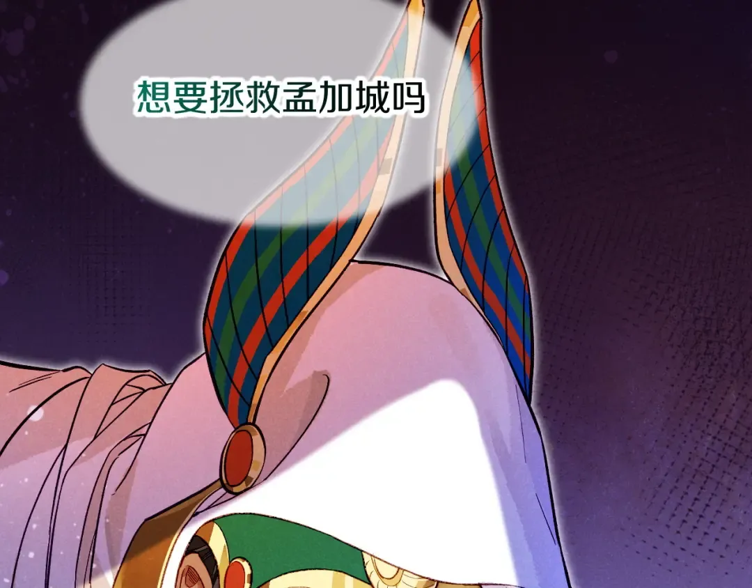 第88话 信徒 第122页