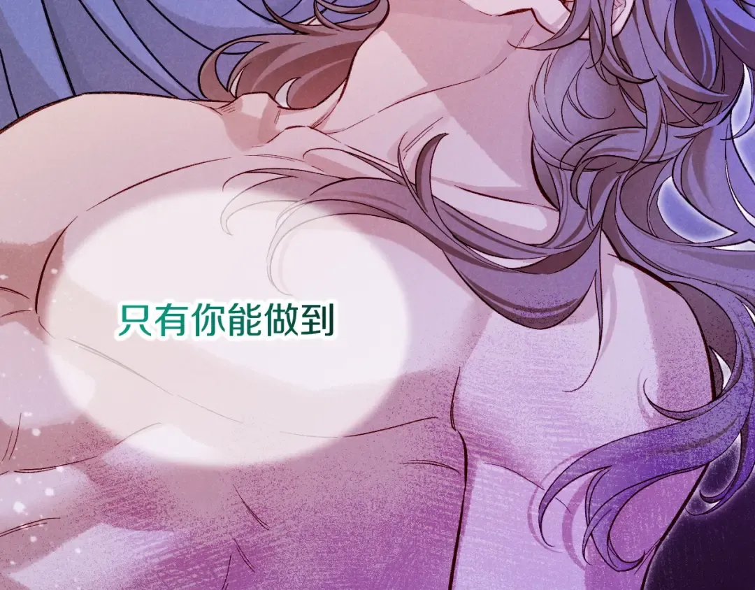 第88话 信徒 第124页