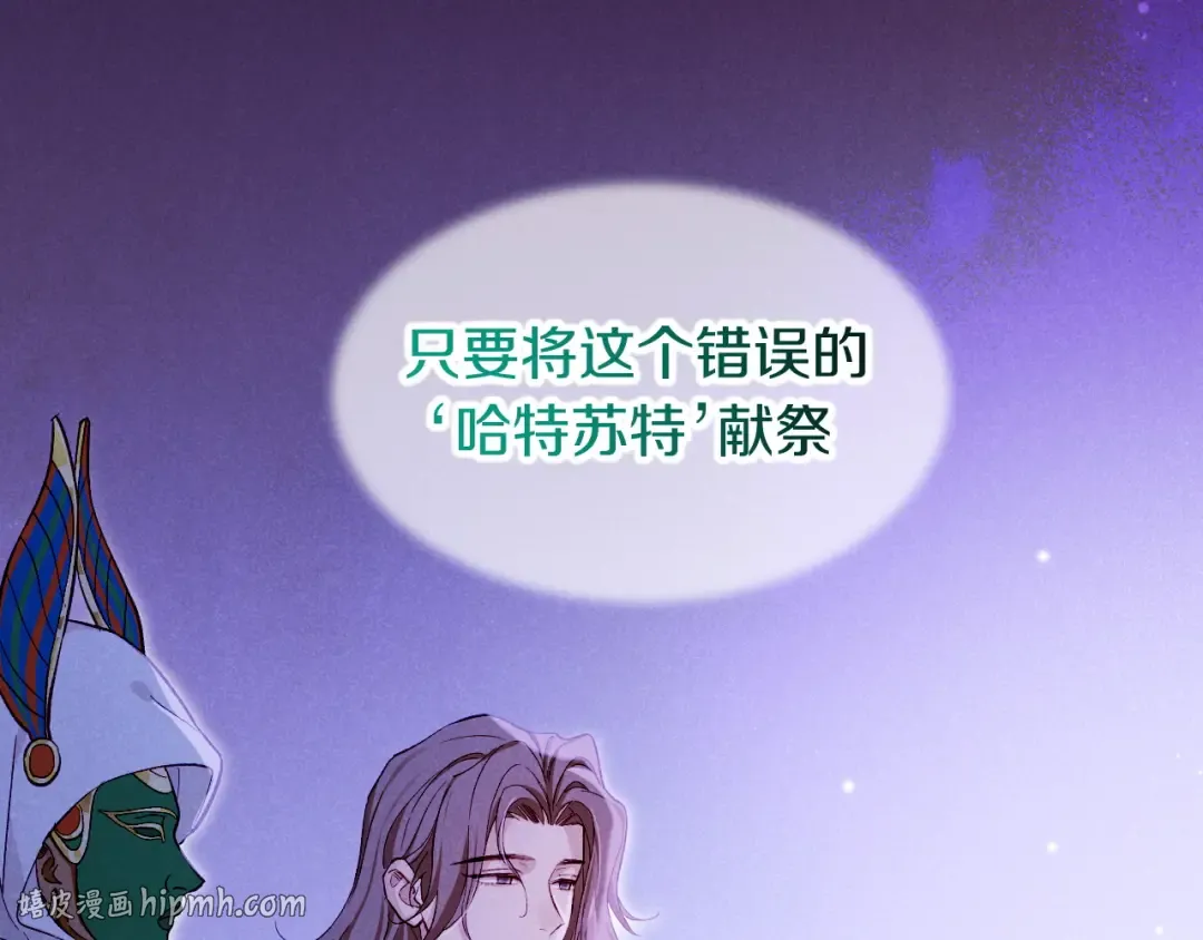 第88话 信徒 第128页