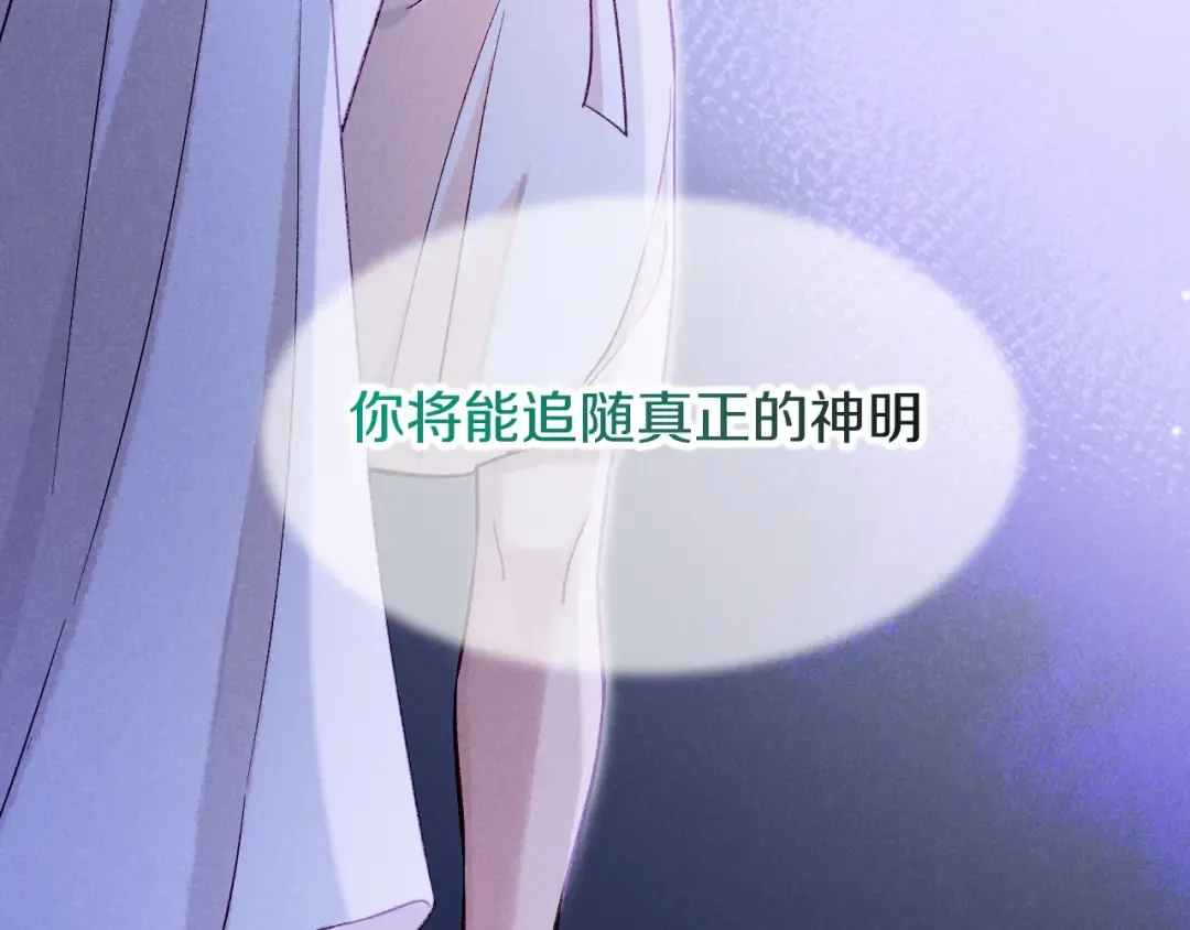 第88话 信徒 第130页