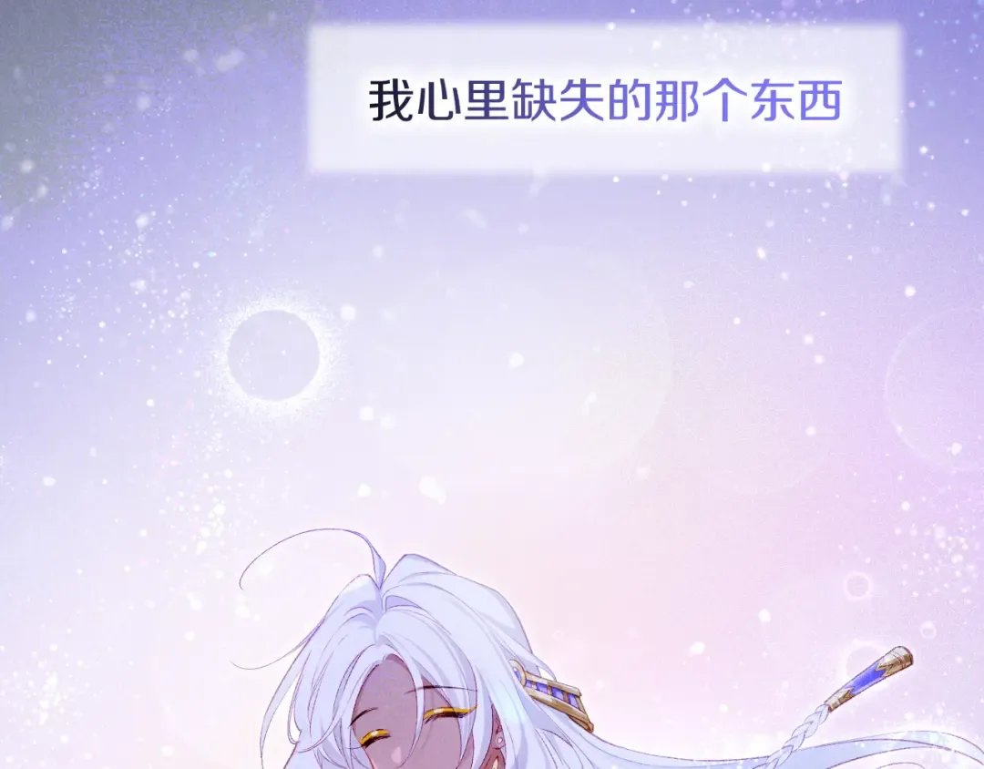 第88话 信徒 第133页