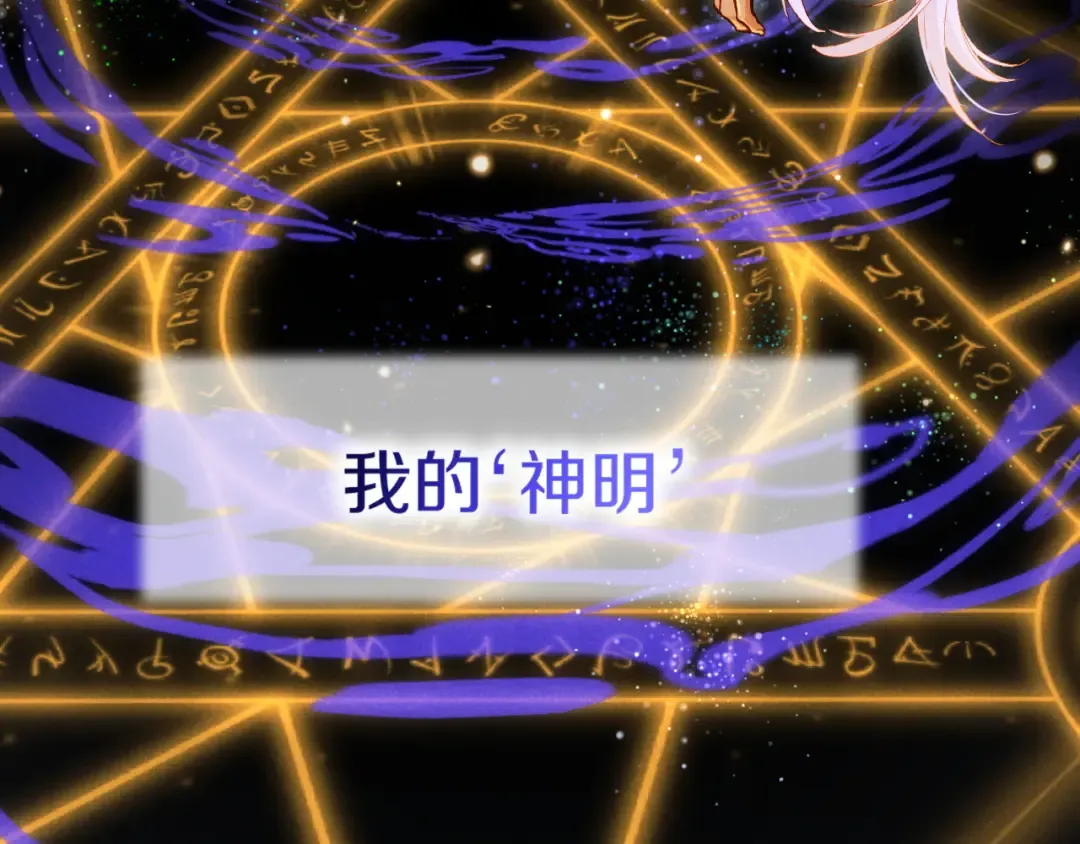 第88话 信徒 第139页